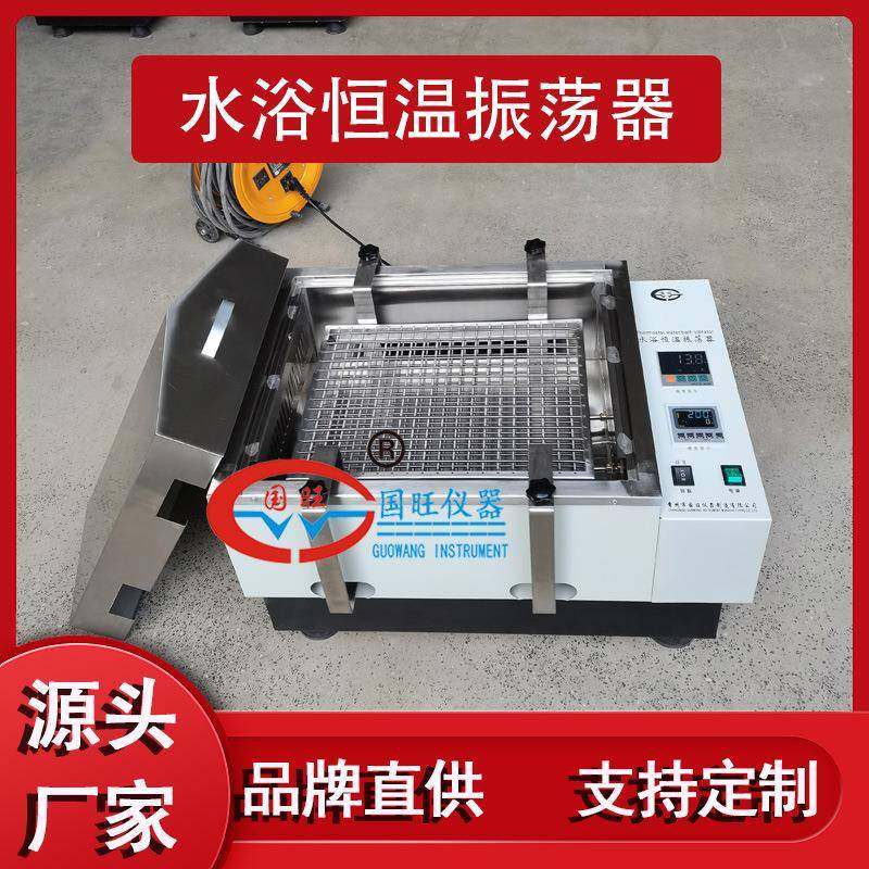 现货SHZ-C水浴恒温摇床智能数显调速震荡水浴锅水浴恒温振荡器,工业油品/胶粘/化学/实验室用品,其他实验室设备,淘宝优惠券,粉丝福利购,淘宝优惠卷