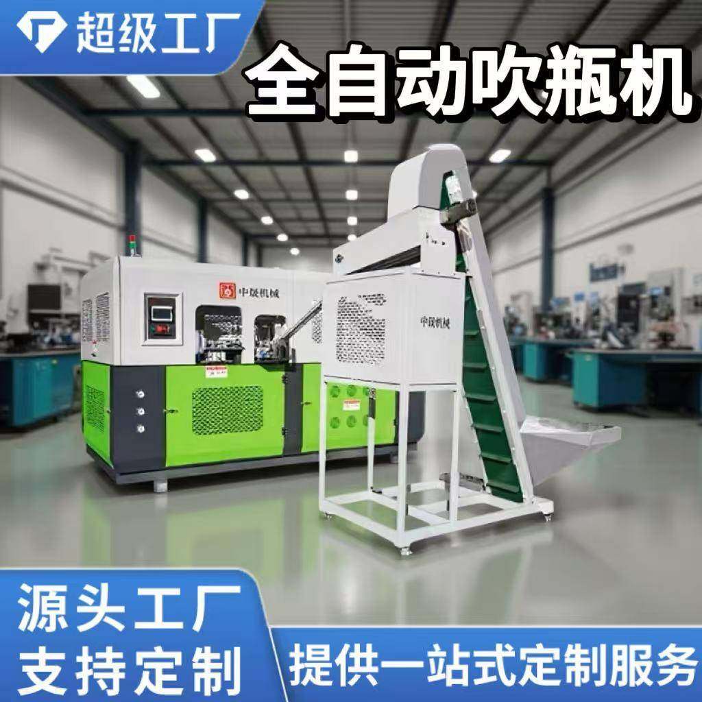 PET全自动吹瓶机2-5L水瓶油瓶塑料瓶伺服高产能制瓶机全自动伺服,五金/工具,吹塑机,淘宝优惠券,粉丝福利购,淘宝优惠卷