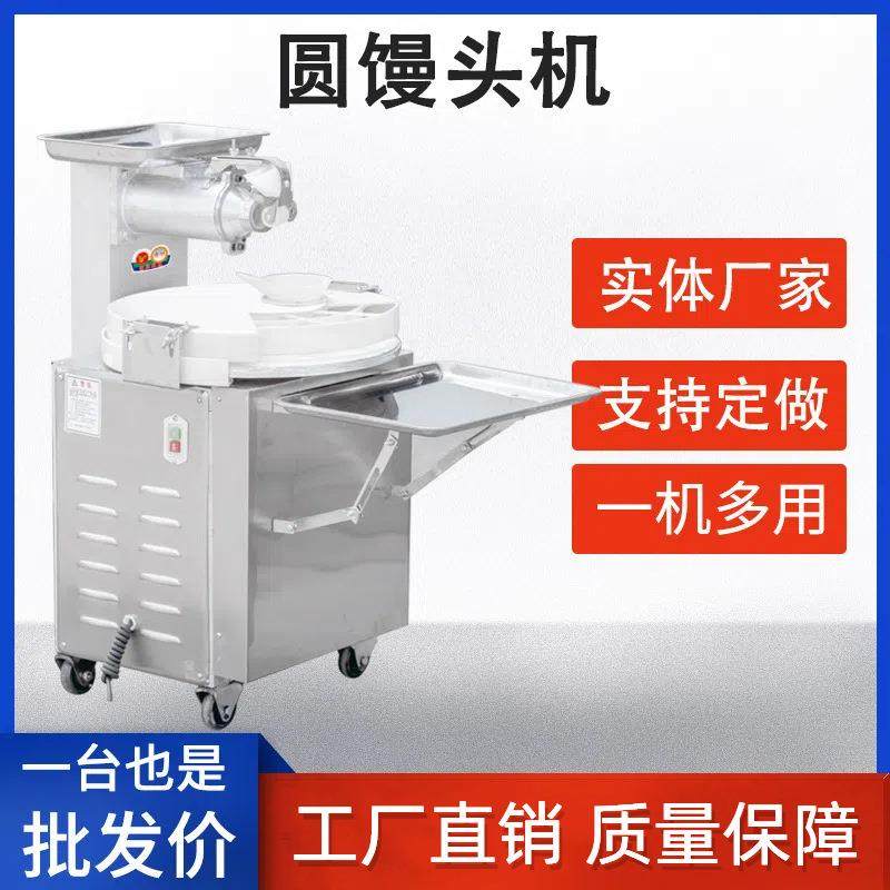 商用小型馒头机盘式全自动圆形不锈钢30-‖70-‖型厂家直销,厨房电器,其他商用厨电,淘宝优惠券,粉丝福利购,淘宝优惠卷