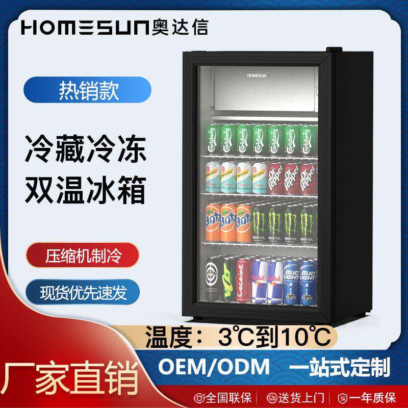 奥达信压缩机迷你冷柜家用饮料柜冰吧小冰箱冷藏冷冻两用冰箱