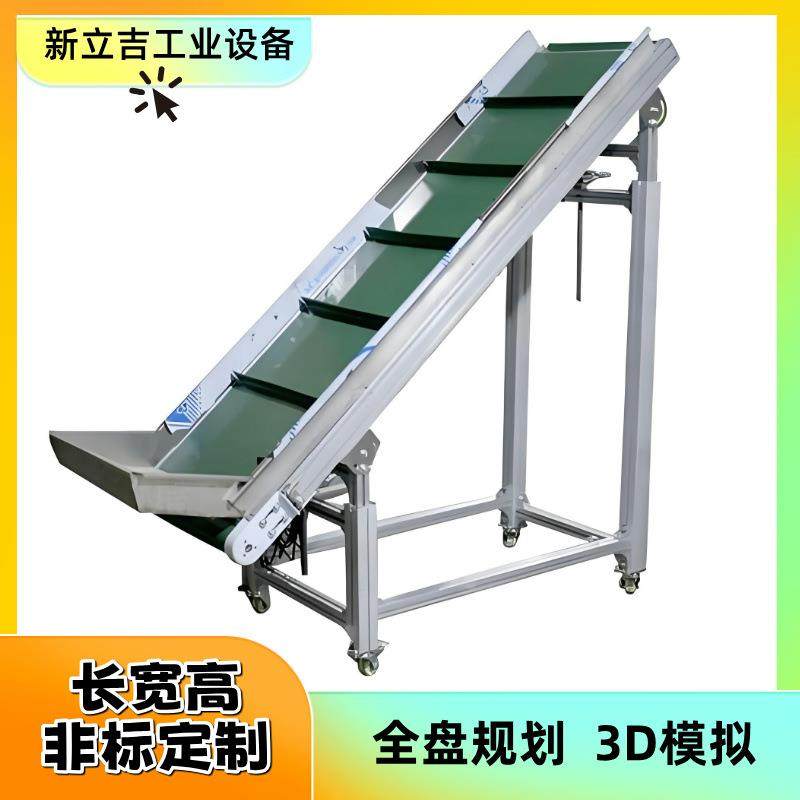 颗料物料输送斜度带搁挡板和漏斗PVC皮带线设备结构稳定高效节能,搬运/仓储/物流设备,其他起重搬运设备,淘宝优惠券,粉丝福利购,淘宝优惠卷