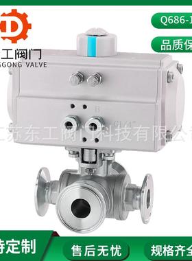 气动不锈钢四通快装卡箍球阀Q686-16P气动快装换向阀四通球阀