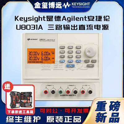 U8031A三路输出直流电源30V/6A(2x)和5V/3A375W