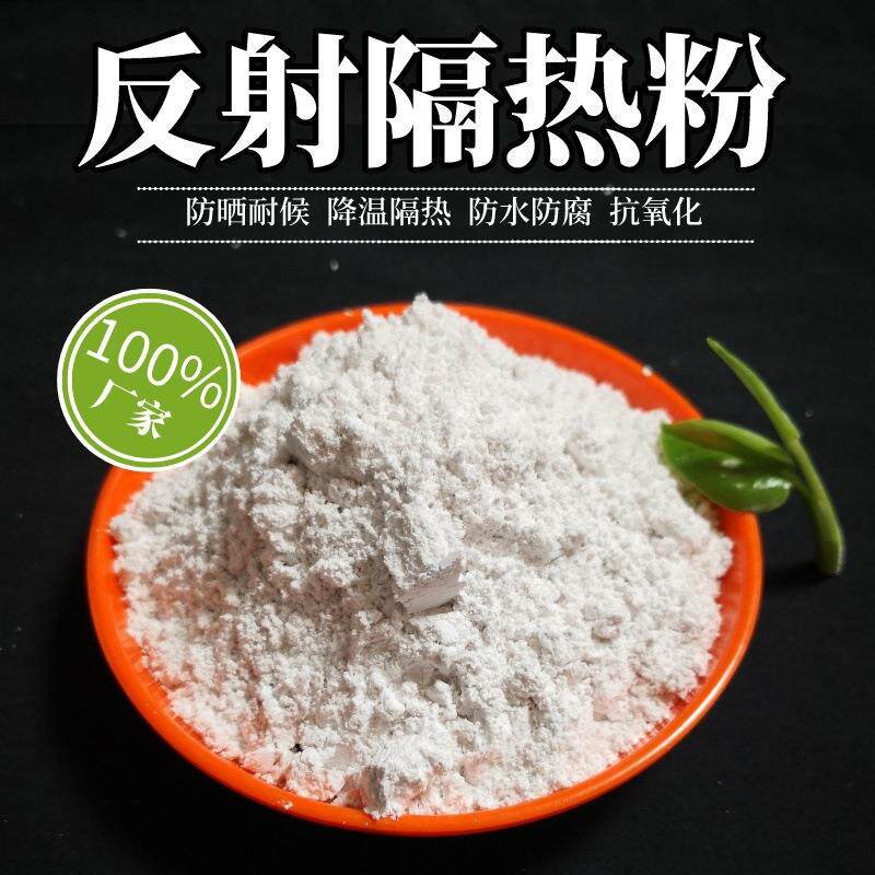 防水防晒隔热粉保温隔热反射涂料填充空心玻璃微珠1250目