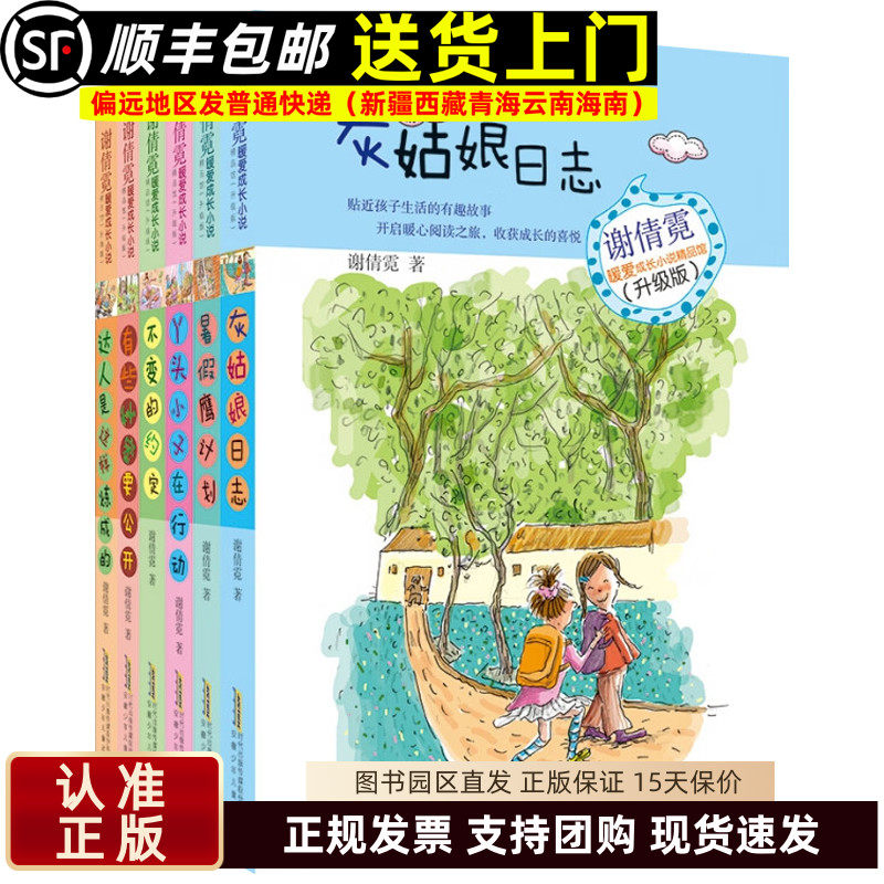 暖爱成长小说精品馆升级版