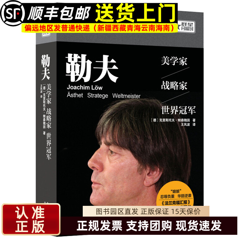足球运动中的体育理论与实践