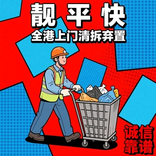 香港上门处理清理代扔废旧家具床垫沙发衣柜弃置服务大件家具拆除