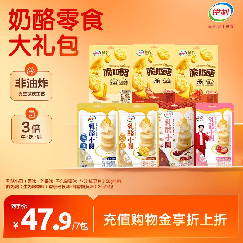 【预售】奶酪零食大礼包