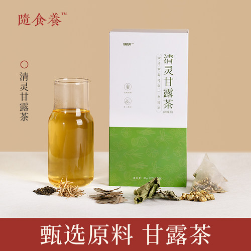 随食养口臭熬夜金银花茶
