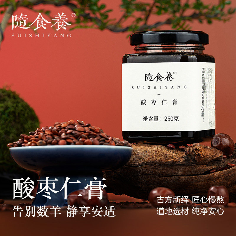随食养酸枣仁膏茯苓百合甘草膏正宗酸枣仁睡前膏方泡茶泡水晚安膏,传统滋补营养品,酸枣仁,淘宝优惠券,粉丝福利购,淘宝优惠卷