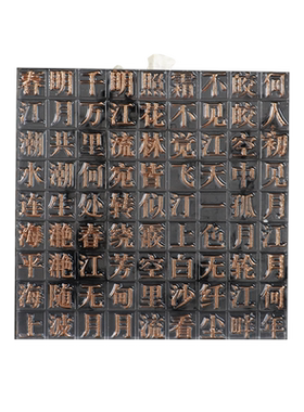 新中式风水墨活字印刷样板房摆件