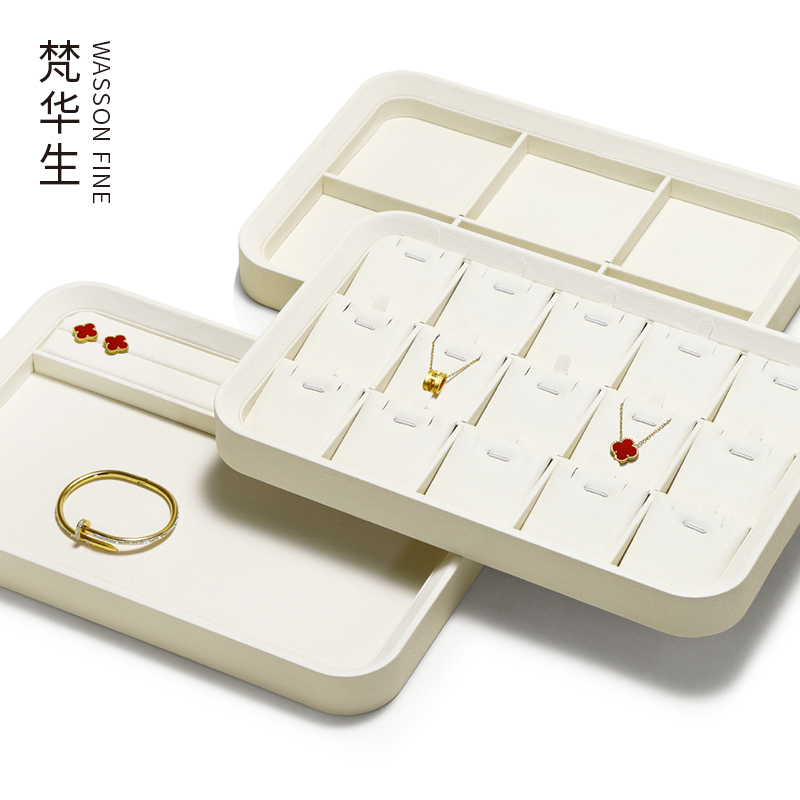 梵华生高档珠宝首饰展示托盘