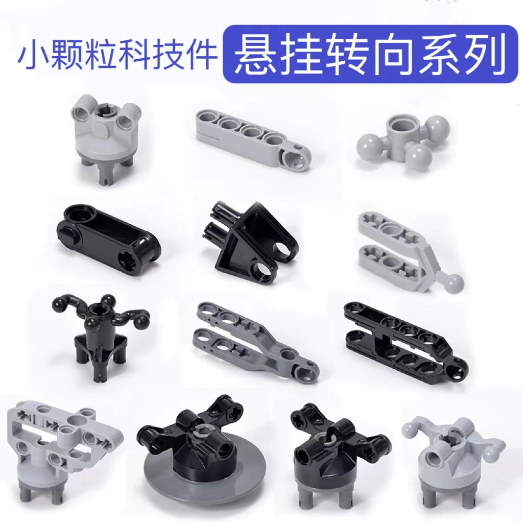 兼容乐2高积木补配件悬挂驱动桥