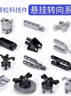 兼容乐2高积木国产补配件科技92908 92909 x873c01 23801悬挂驱