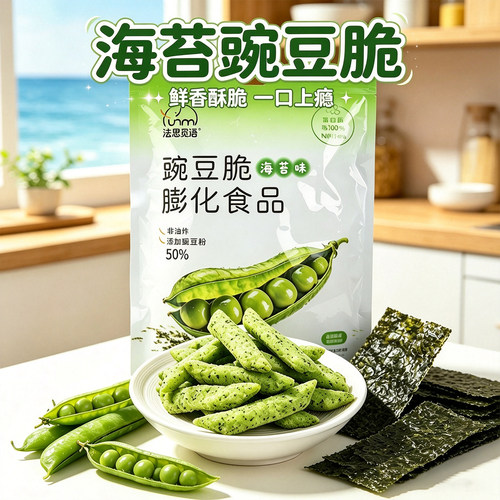 法思觅语豌豆酥休闲食品