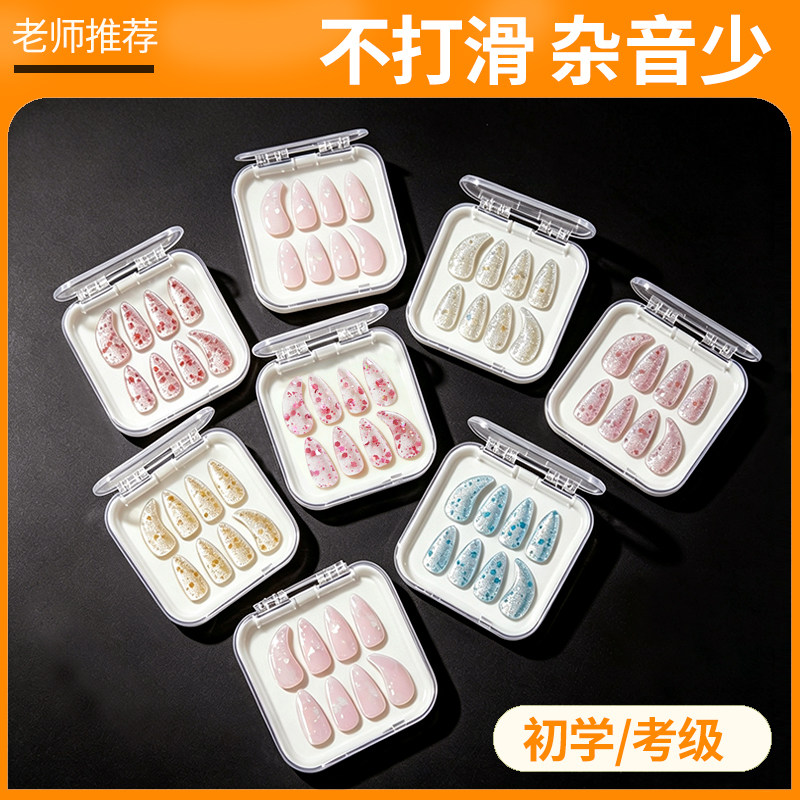 高颜值古筝指甲不打滑送胶布
