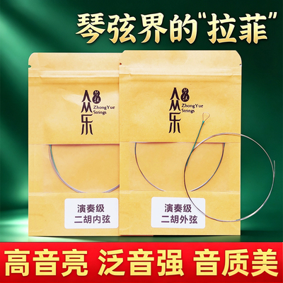 二胡通用琴弦内外弦韧性好