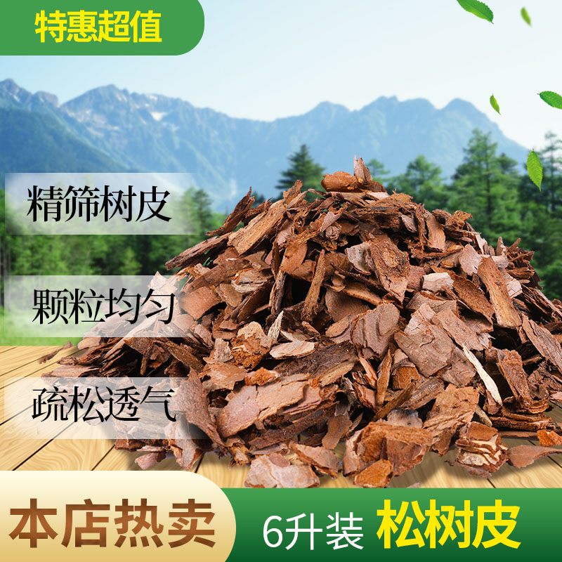铁皮石斛基质营养土兰花植料图片