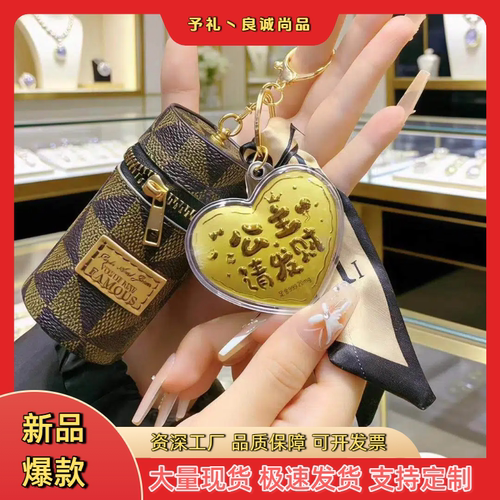 足金999爱心迷你口红包挂件