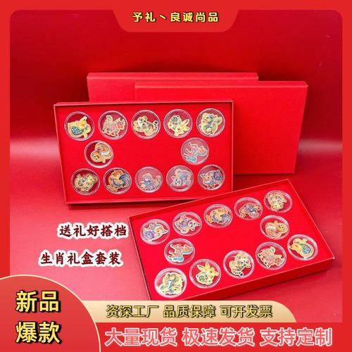 2025年新款十二生肖黄金手机贴