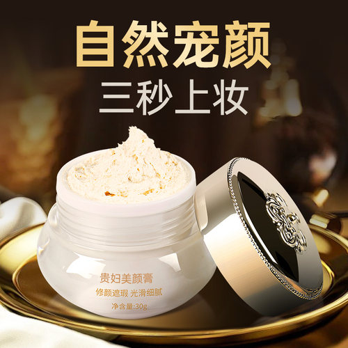 老牌子贵妇膏珍珠素颜霜官方正品