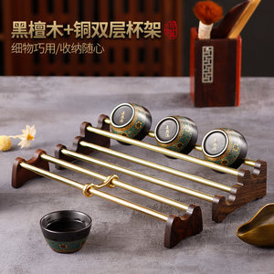翰陌上品铜木茶杯架功夫茶具配件收纳架品茗陶瓷杯沥水架茶室晾杯