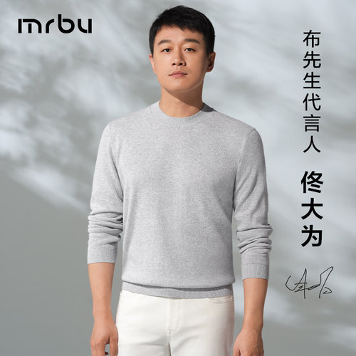 明星同款MrBu布先生纯棉针织衫