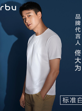【佟大为同款】MrBu布先生长绒棉纯白色短袖T恤衫男士圆领夏体恤
