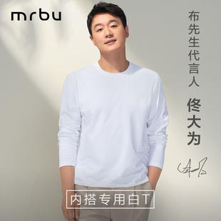 t恤男士 休閑春秋打底純棉內搭T MrBu布先生長絨棉白色長袖 明星同款