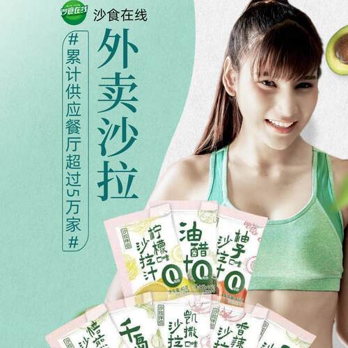外卖沙拉轻食沙拉店铺小包装