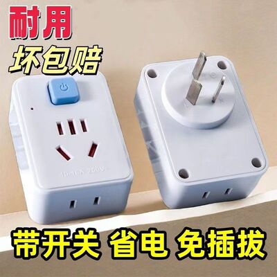 国标纯铜带开关插座三插头家用10A免拔插头大功率4000W空调热水器