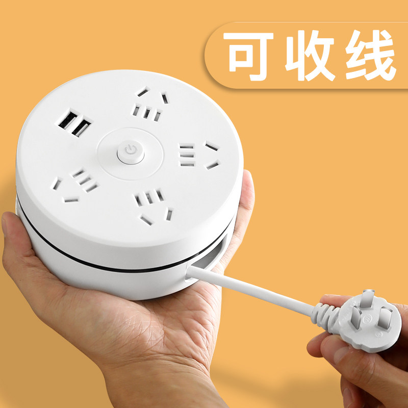 可收纳伸缩多孔插座接线板带线插排usb多功能排插线板家用拖线板_虎窝淘