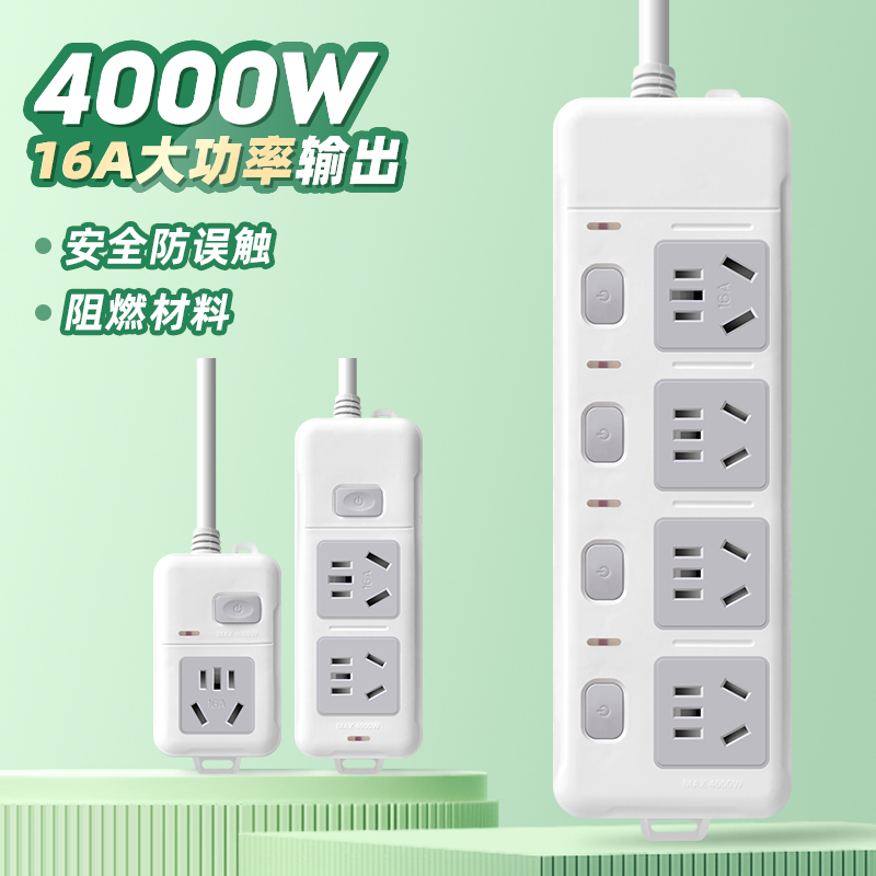 10a转16a插排带开关插座