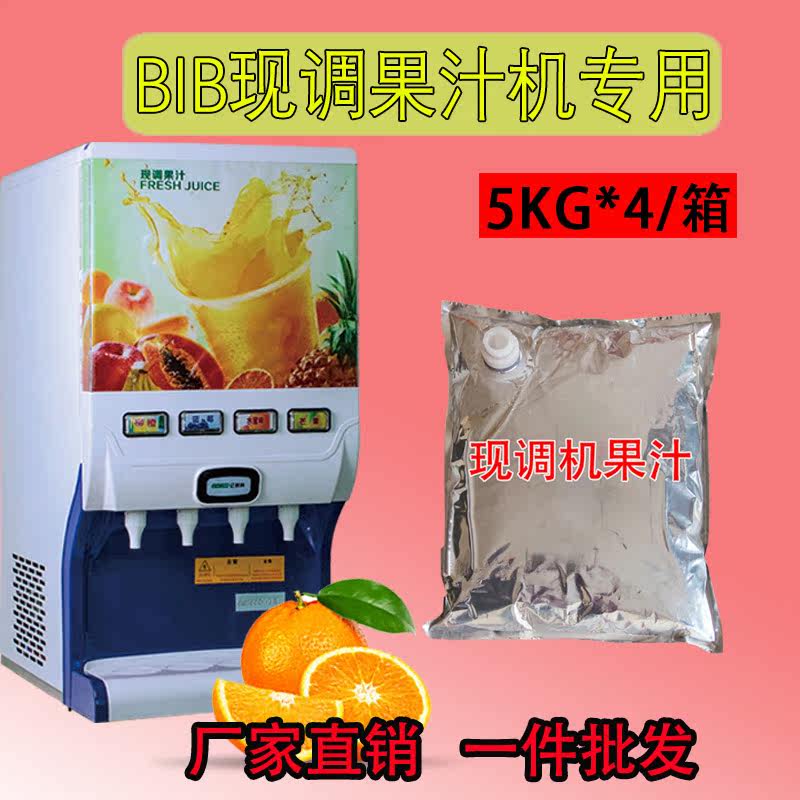 商用10倍浓缩果味糖浆浓缩果汁柳橙果酱饮料BIB浓浆自助餐现调机