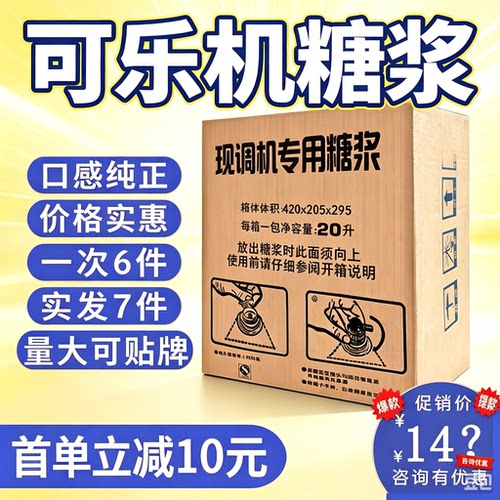 可乐糖浆汉堡店自助餐厅20升充气