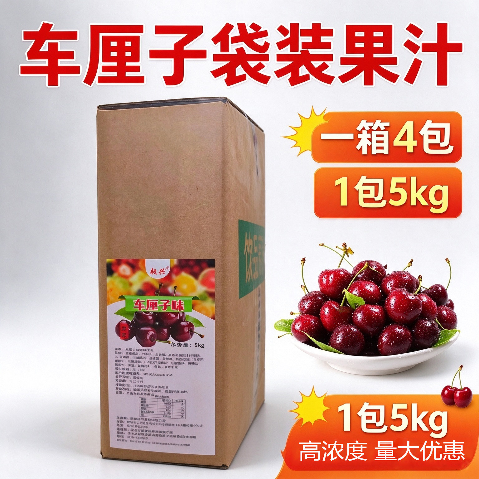 车子里味饮料浓浆做啤酒做果汁