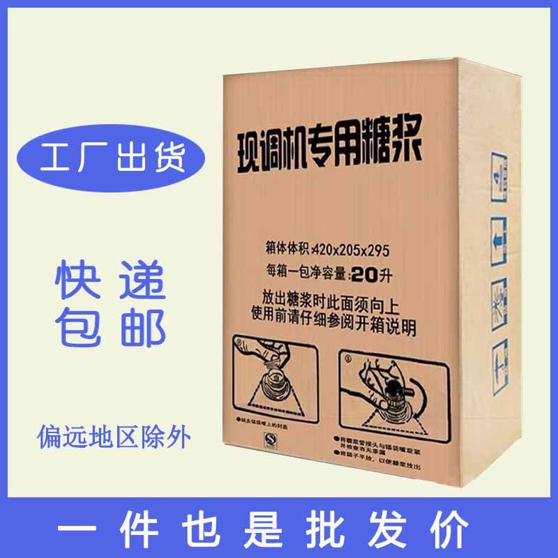 可乐雪碧糖浆橙味商用浓缩柠檬味饮料汉堡店自助餐厅现调机20包邮