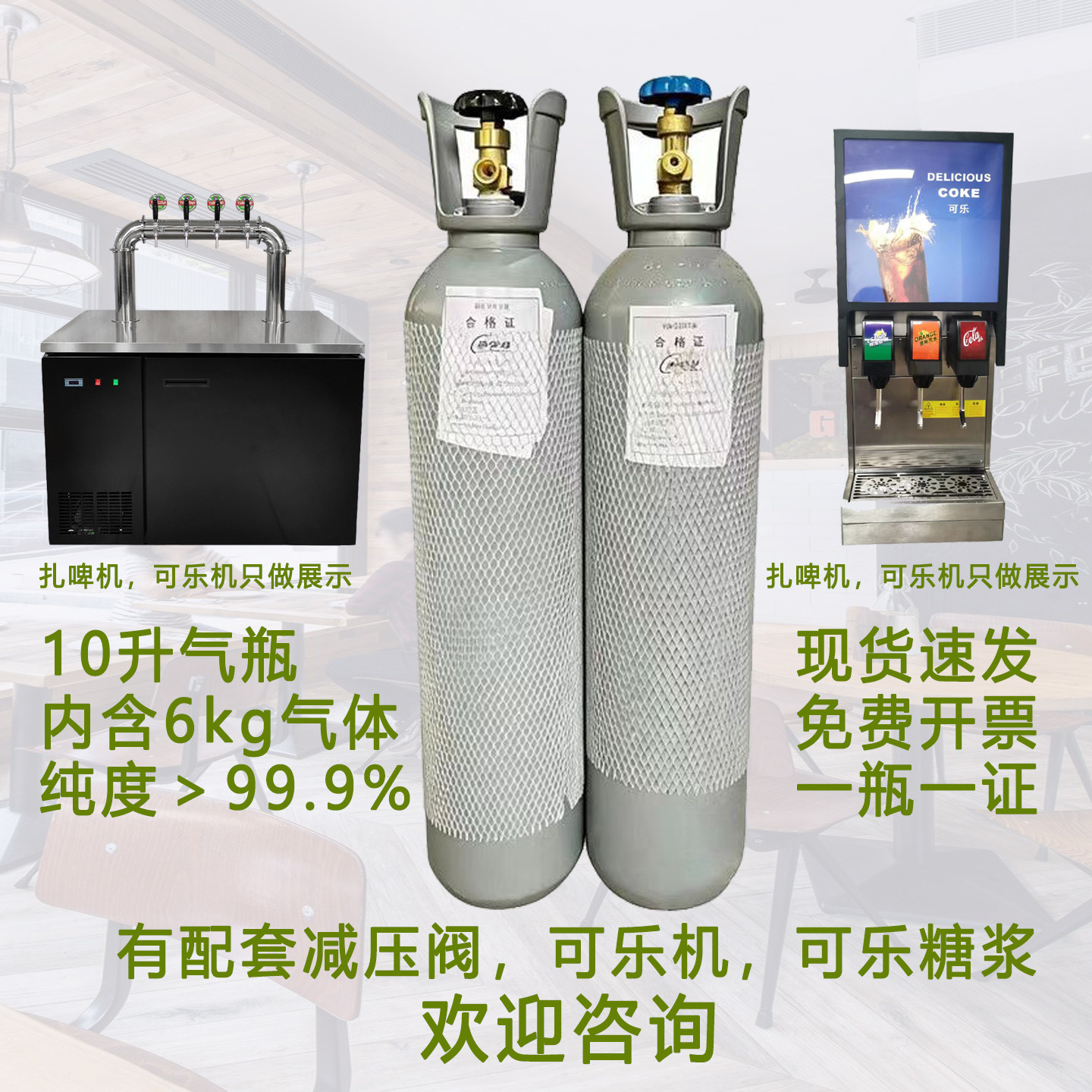 国标啤酒机食品级二氧化碳气瓶可乐机水草专用钢瓶苏打气泡水10升