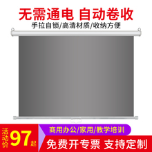 Fairlake定做100寸120寸金属黑晶家用壁挂简易手动自锁手拉幕布投影仪幕布家用贴墙玻纤手动升降幕布