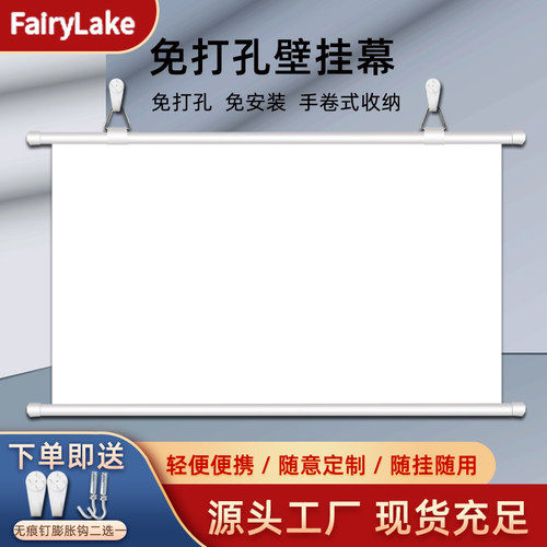 fairylake定制投影仪幕布挂钩