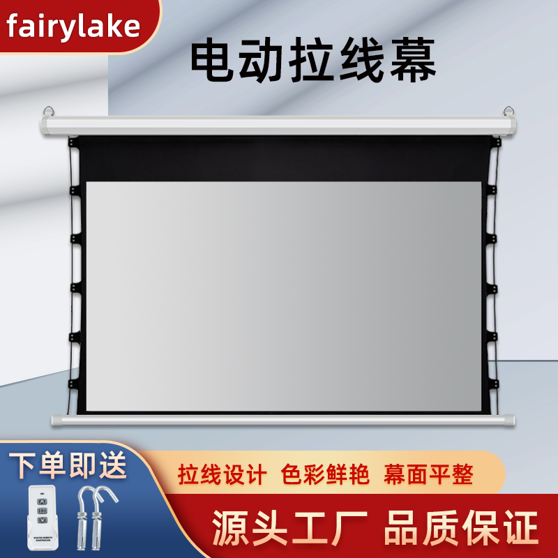 投影仪幕布嵌入式隐藏电动幕布100寸200寸16:9升降拉线幕布适用于当贝X3遥控暗藏吊顶壁挂光学屏幕