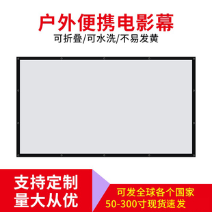 Fairylake100寸200寸流动电影幕投影仪幕布影子舞皮影戏幕可折叠