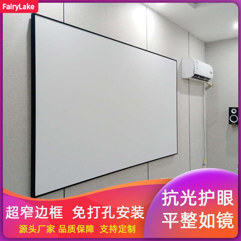画框幕布白天投影仪布100寸中长焦窄边黑钛晶家用电动激光硬屏菱栅壁挂灰晶透声幕落地框架防光幕抗光屏幕布怎么看?