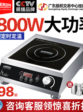 赛米控商用电磁炉3500w大功率饭店家用3800w爆炒平面凹面电磁灶
