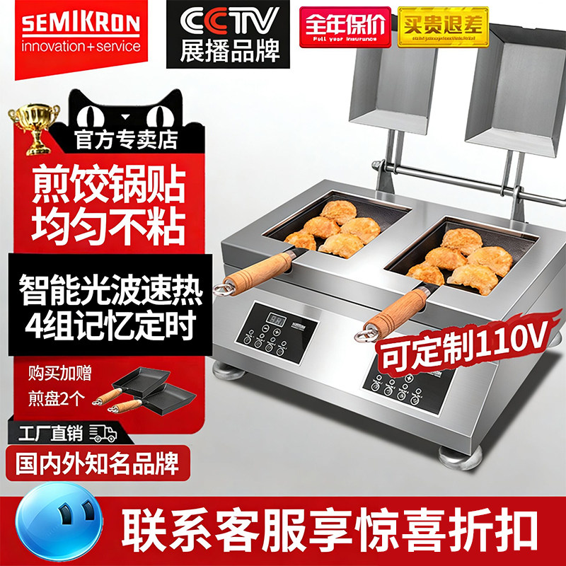 赛米控全自动煎饺机商用餐厅煎包机煎饼烙饼早餐店锅贴机炉,厨房电器,商用烤饼机/煎包/锅贴机,淘宝优惠券,粉丝福利购,淘宝优惠卷