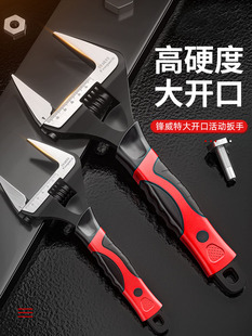 德国精工活动扳手正品小型大开口径卫浴活口扳手工业级短柄万能