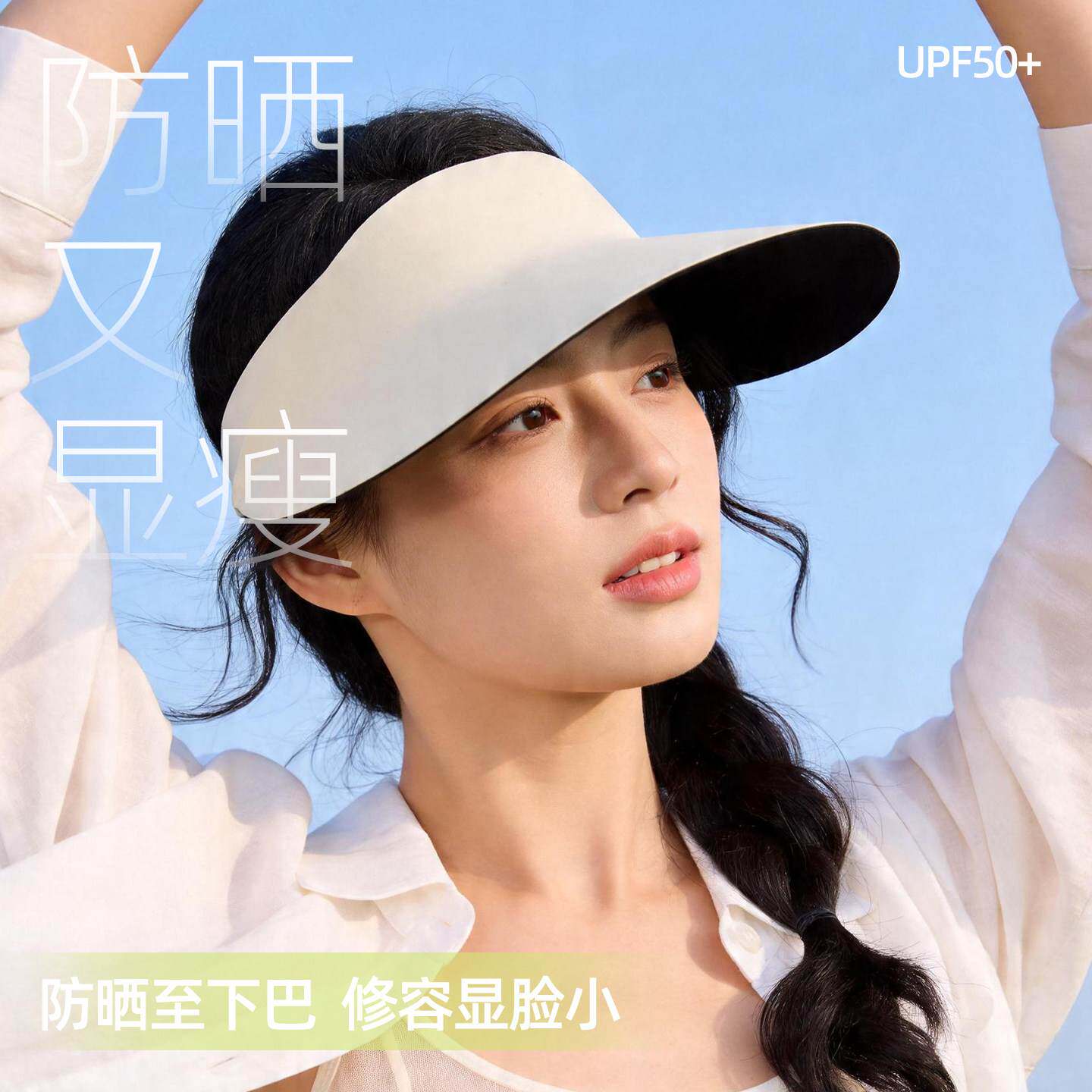 防晒空顶帽女夏季大帽簷显脸小抗UV无痕遮阳帽子户外出游遮阳帽