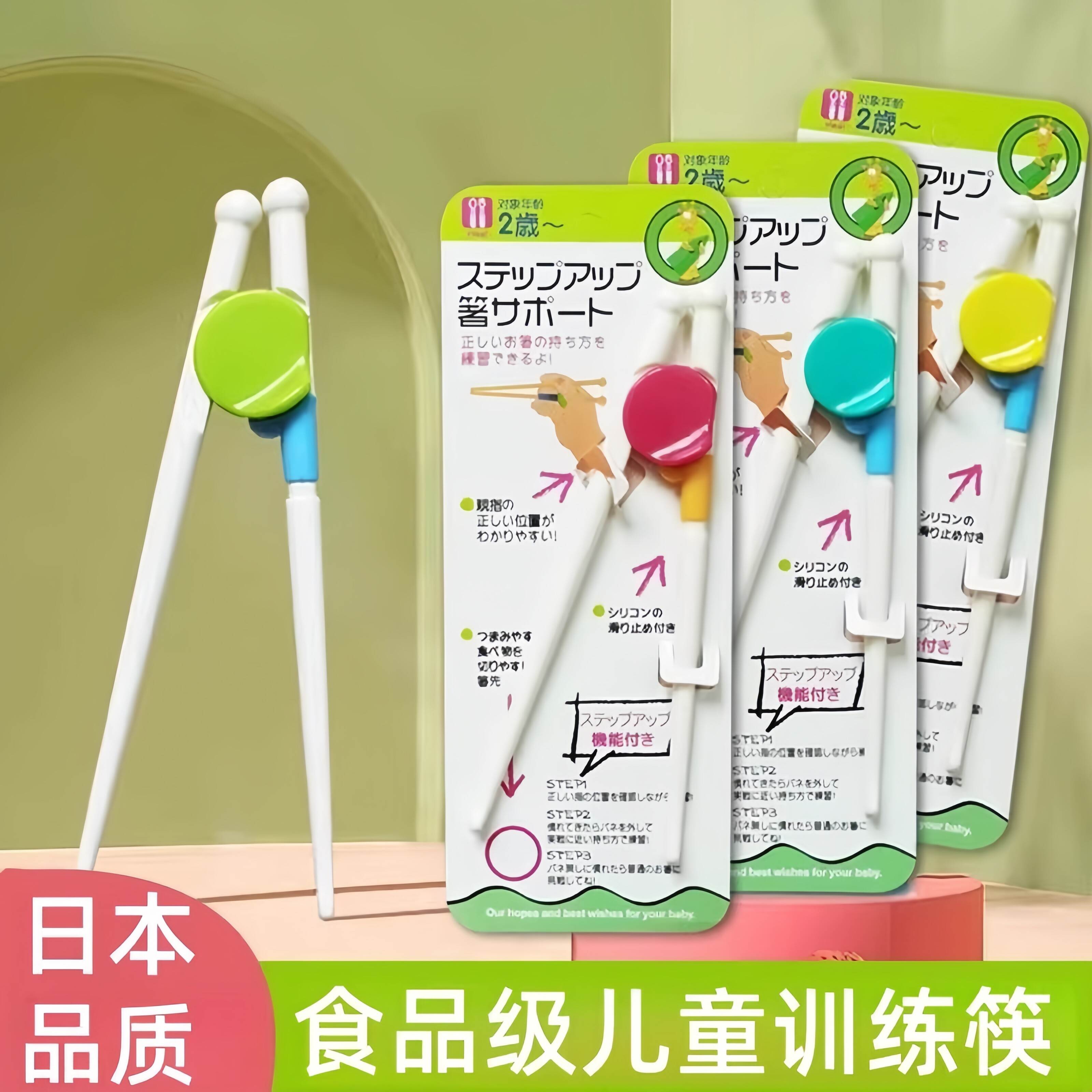 儿童卡通筷子学习训练筷3岁宝宝辅助筷246岁幼儿食品级材质练习筷
