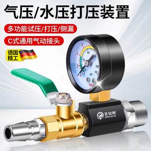 德国气压力表地暖打压接头测水压测漏仪表ppr水管道打压配件工具