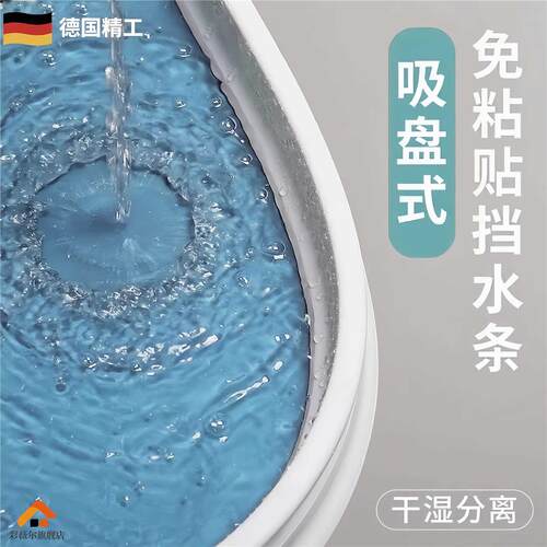 可弯曲防水条挡水条浴室可移动硅胶吸盘淋浴房可拆卸免胶隔水神器